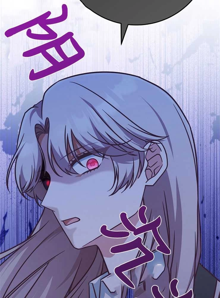 《我被误会成了最终大boss的恋人》第20话 第6页