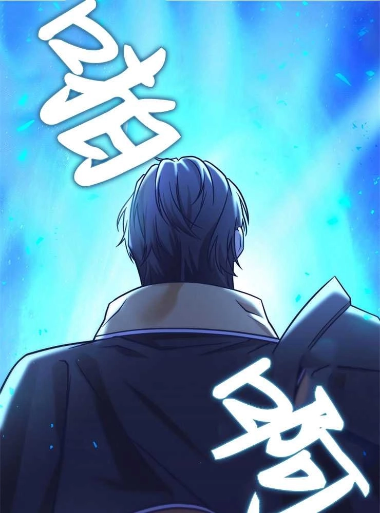 《我被误会成了最终大boss的恋人》第20话 第45页