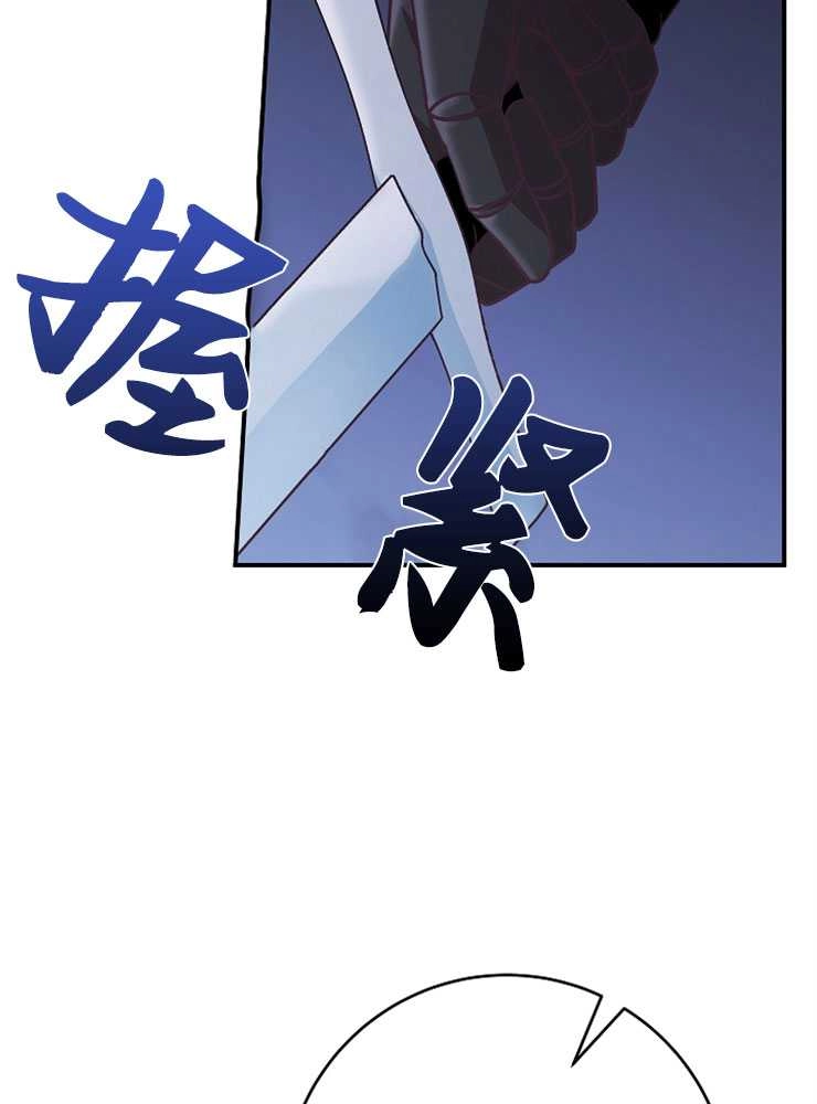 《我被误会成了最终大boss的恋人》第20话 第42页