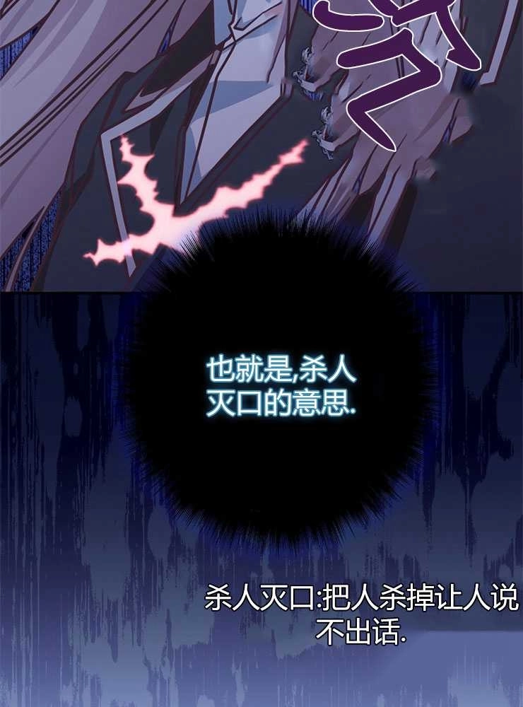 《我被误会成了最终大boss的恋人》第20话 第7页