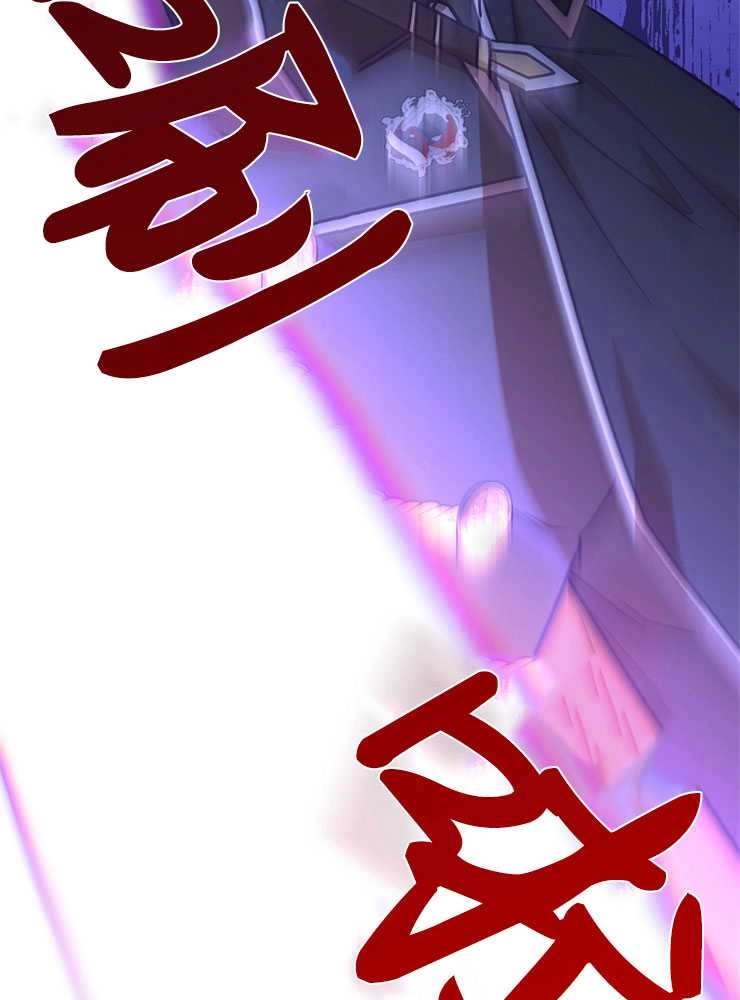 《我被误会成了最终大boss的恋人》第20话 第16页