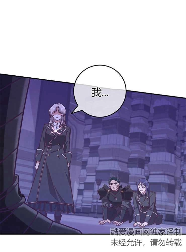 《我被误会成了最终大boss的恋人》第20话 第3页