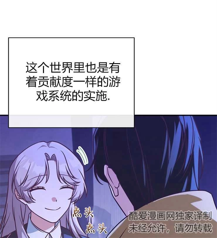 《我被误会成了最终大boss的恋人》第20话 第22页
