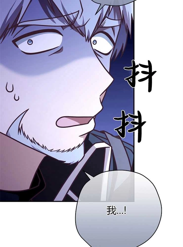 《我被误会成了最终大boss的恋人》第20话 第14页