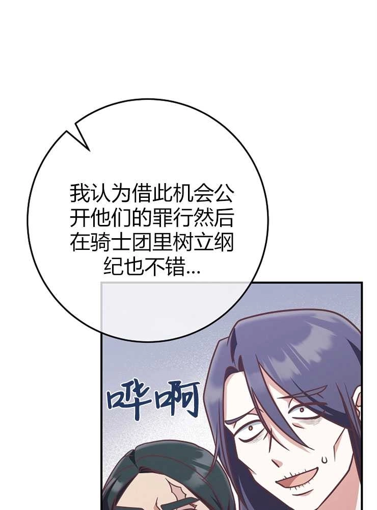 《我被误会成了最终大boss的恋人》第20话 第4页