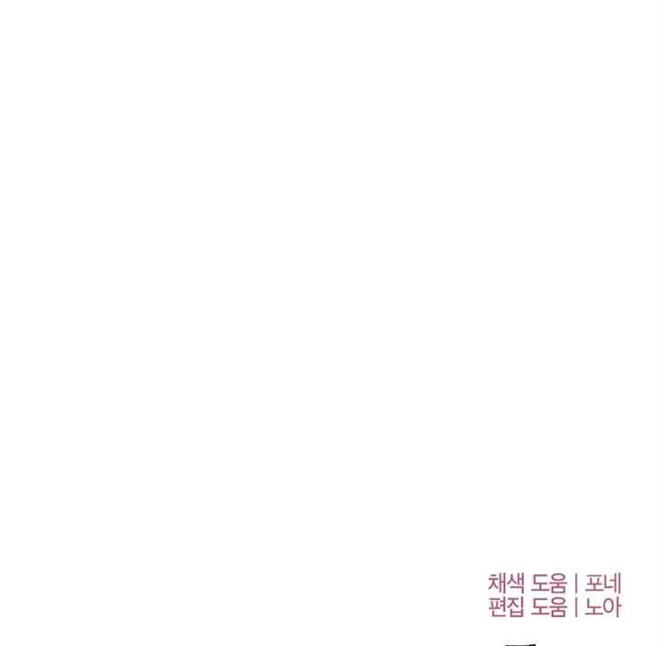《我被误会成了最终大boss的恋人》第20话 第109页