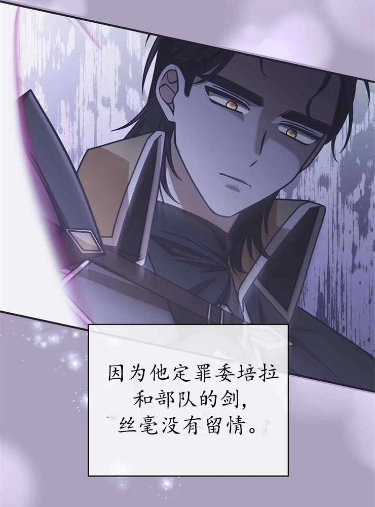 《我被误会成了最终大boss的恋人》第21话 第32页