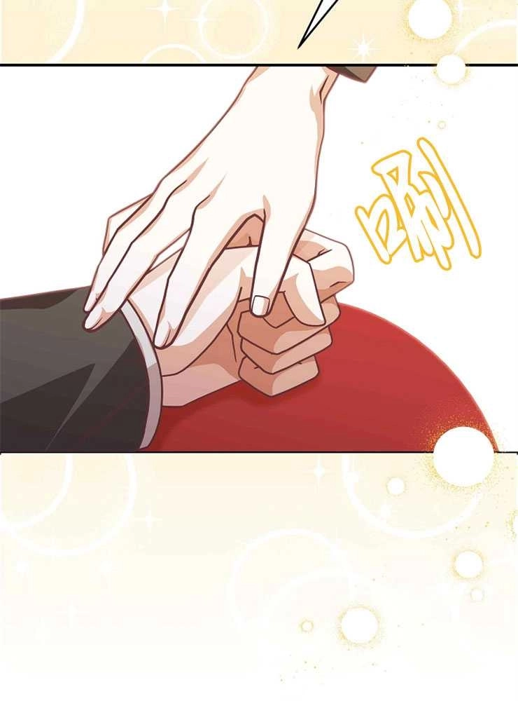 《我被误会成了最终大boss的恋人》第21话 第58页