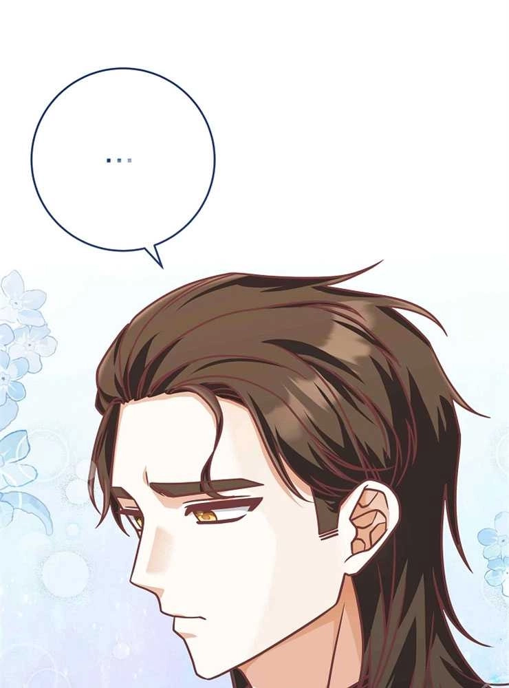 《我被误会成了最终大boss的恋人》第21话 第64页