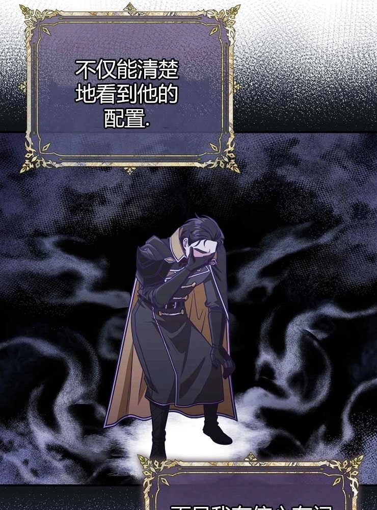 《我被误会成了最终大boss的恋人》第22话 第8页