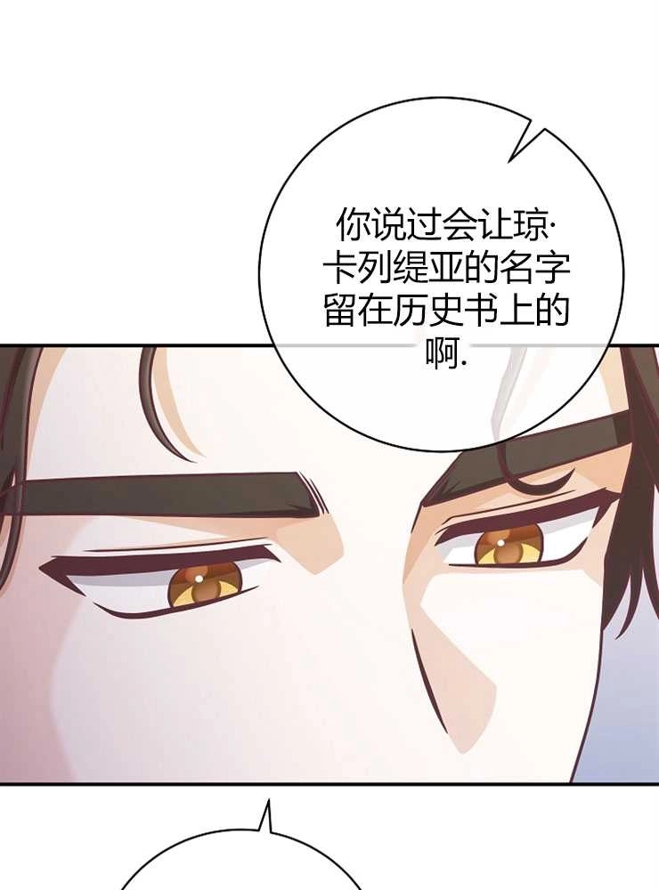 《我被误会成了最终大boss的恋人》第22话 第16页