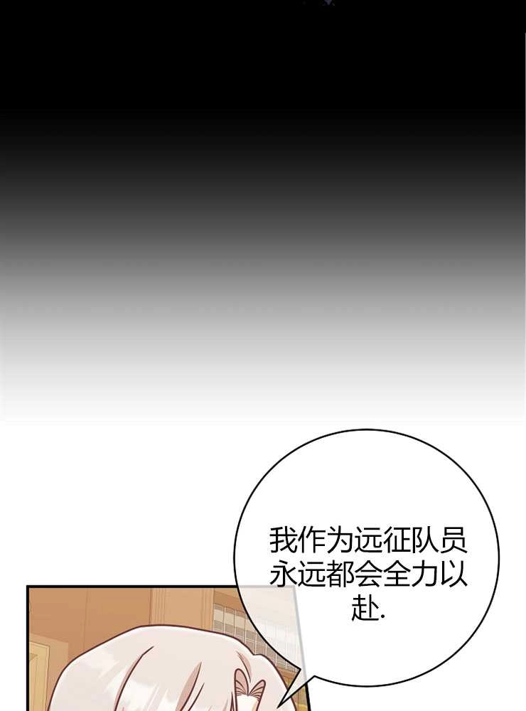 《我被误会成了最终大boss的恋人》第22话 第12页