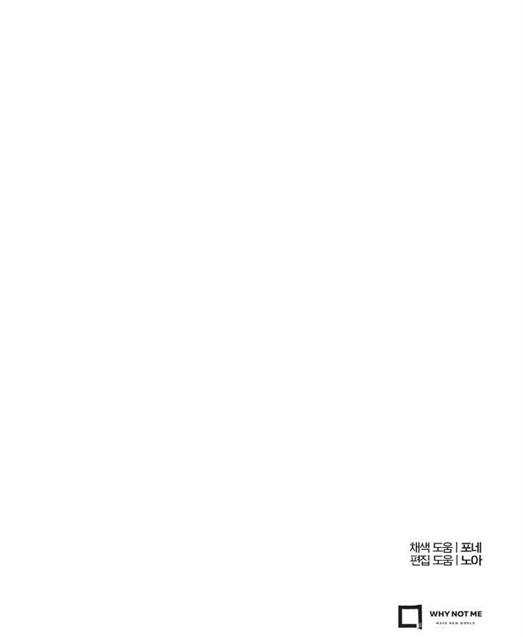 《我被误会成了最终大boss的恋人》第22话 第111页