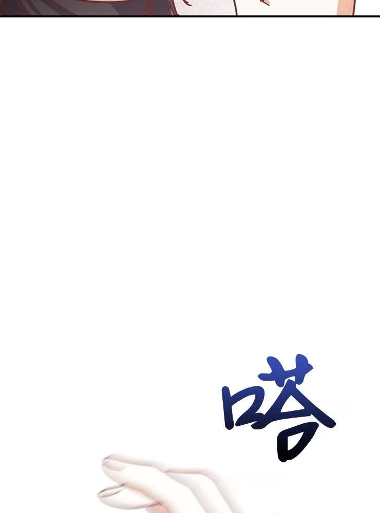 《我被误会成了最终大boss的恋人》第22话 第105页