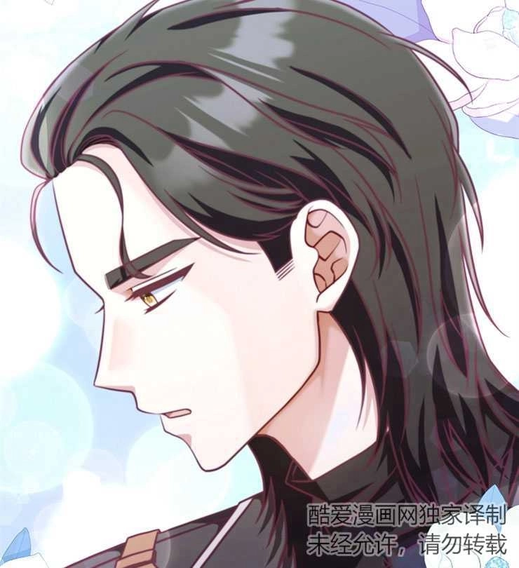 《我被误会成了最终大boss的恋人》第22话 第22页