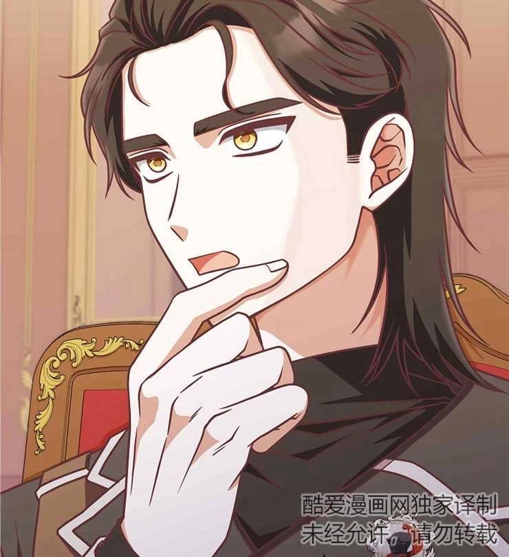 《我被误会成了最终大boss的恋人》第22话 第66页