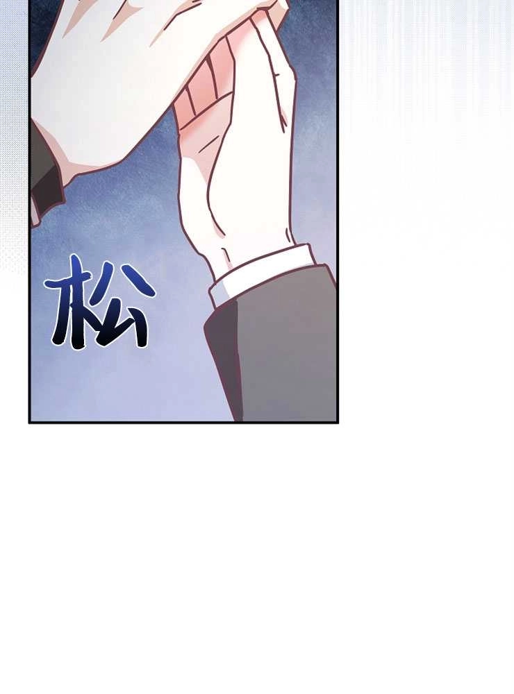 《我被误会成了最终大boss的恋人》第23话 第7页