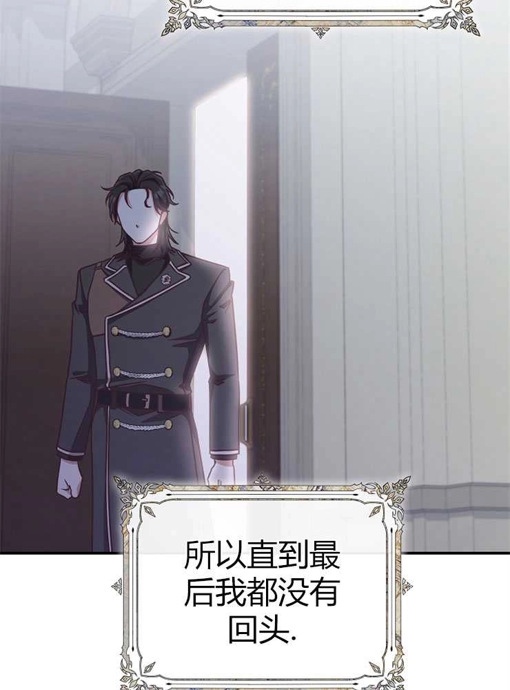 《我被误会成了最终大boss的恋人》第23话 第17页