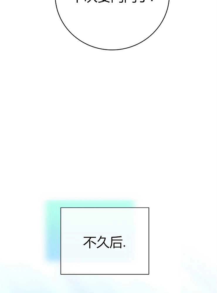 《我被误会成了最终大boss的恋人》第23话 第107页
