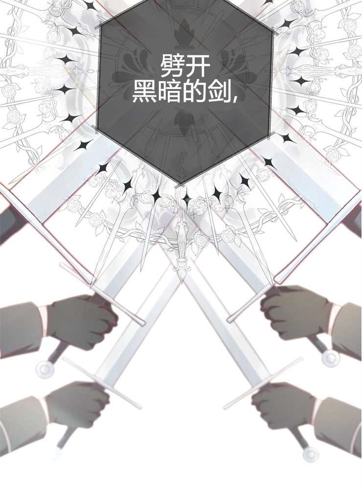 《我被误会成了最终大boss的恋人》第24话 第2页
