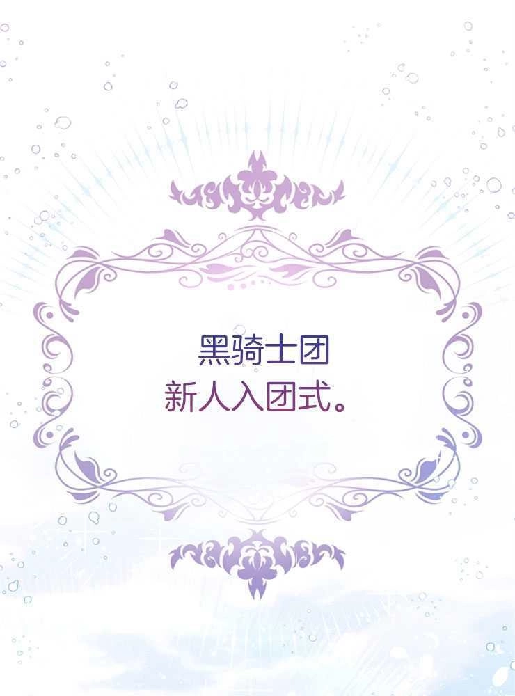 《我被误会成了最终大boss的恋人》第26话 第1页