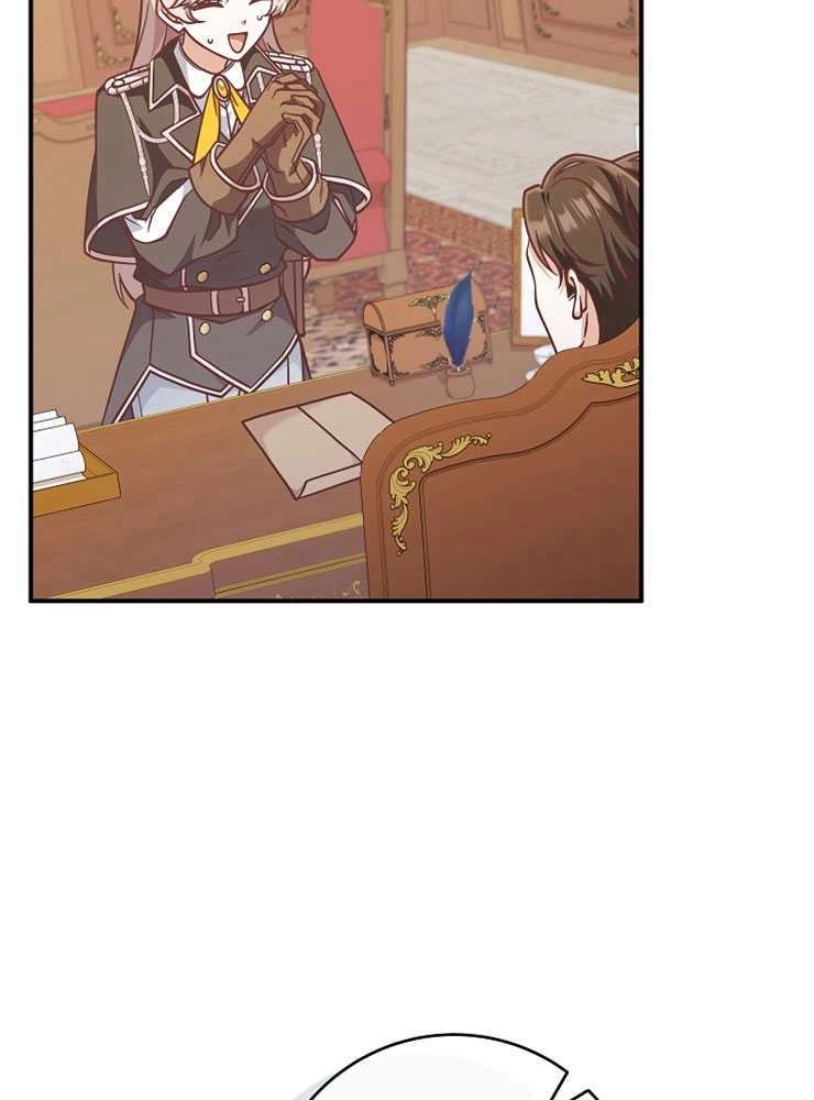《我被误会成了最终大boss的恋人》第26话 第125页