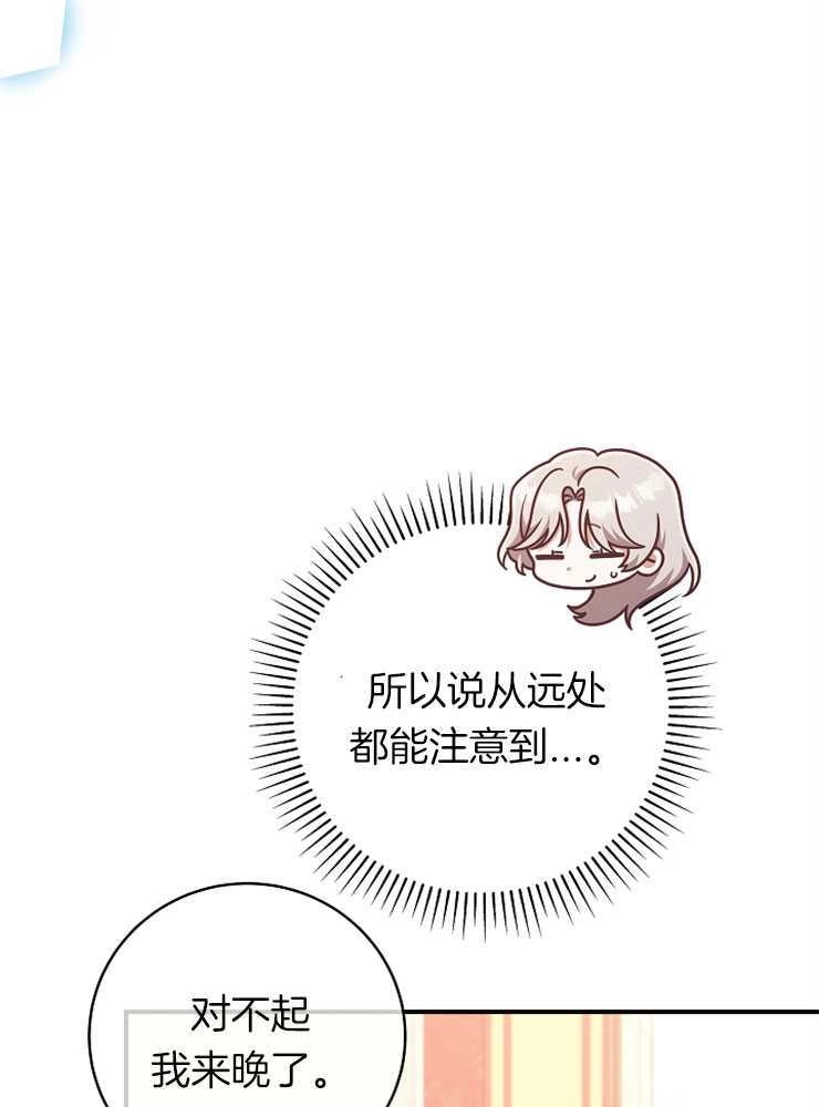 《我被误会成了最终大boss的恋人》第26话 第58页