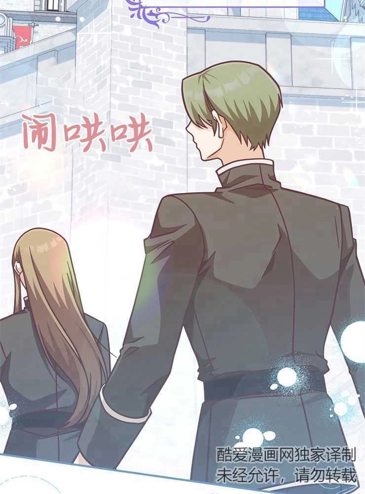 《我被误会成了最终大boss的恋人》第26话 第47页