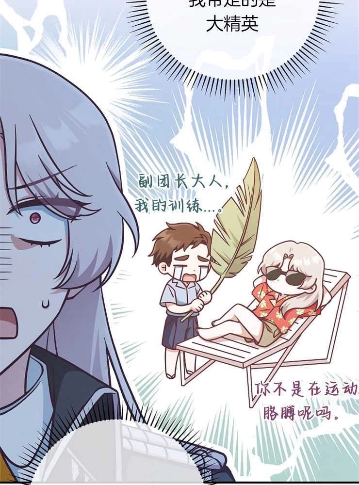 《我被误会成了最终大boss的恋人》第26话 第123页