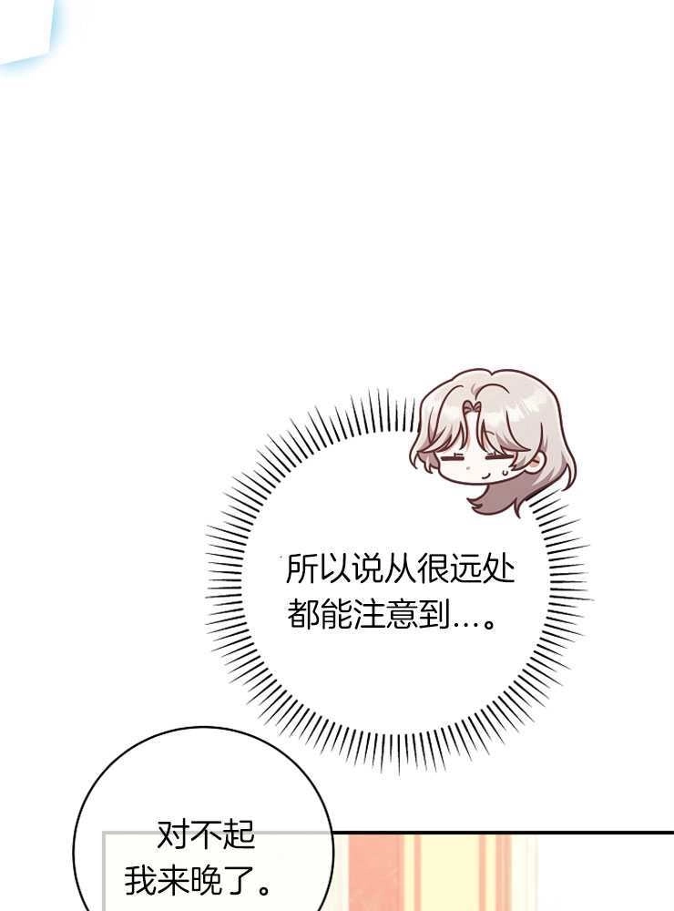 《我被误会成了最终大boss的恋人》第26话 第14页