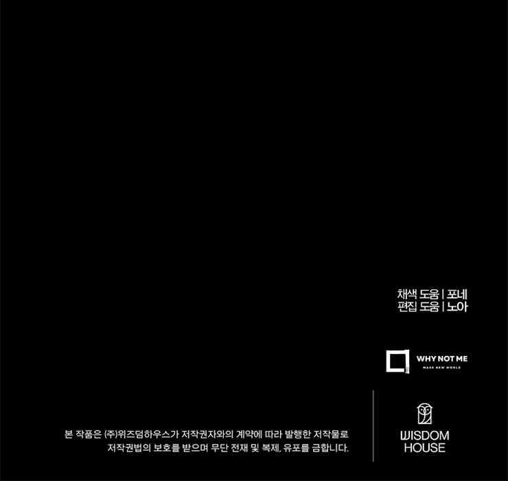 《我被误会成了最终大boss的恋人》第26话 第141页