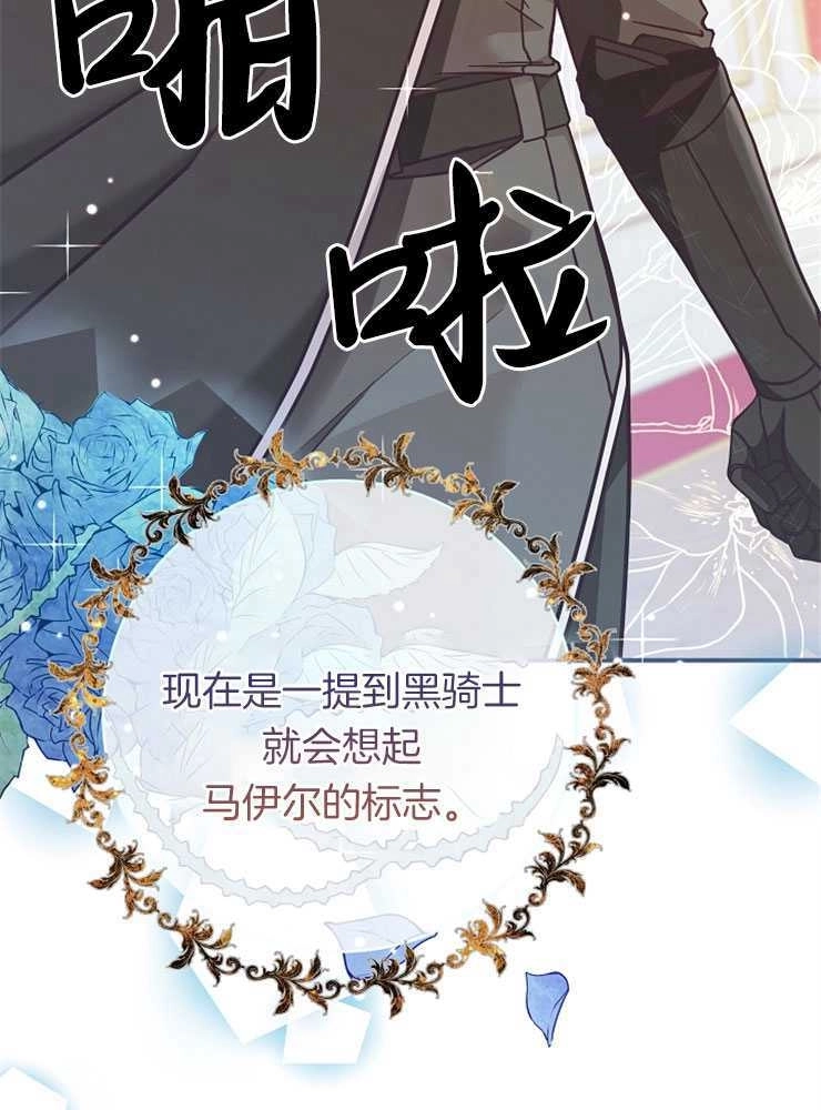 《我被误会成了最终大boss的恋人》第26话 第13页