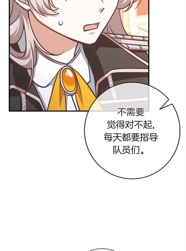 《我被误会成了最终大boss的恋人》第26话 第19页