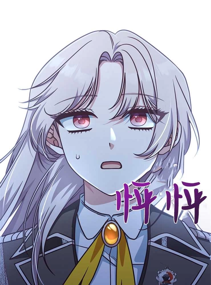 《我被误会成了最终大boss的恋人》第28话 第114页