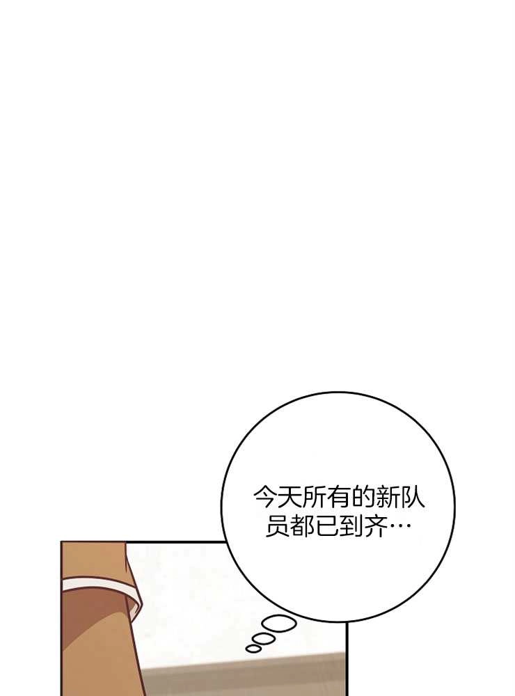 《我被误会成了最终大boss的恋人》第28话 第87页
