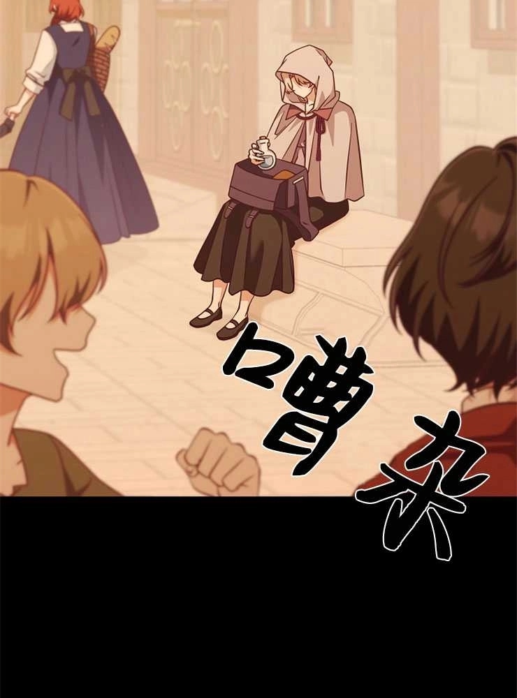 《我被误会成了最终大boss的恋人》第28话 第2页