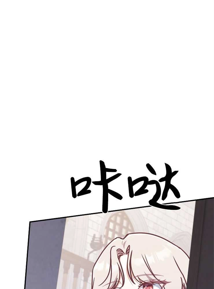 《我被误会成了最终大boss的恋人》第28话 第109页