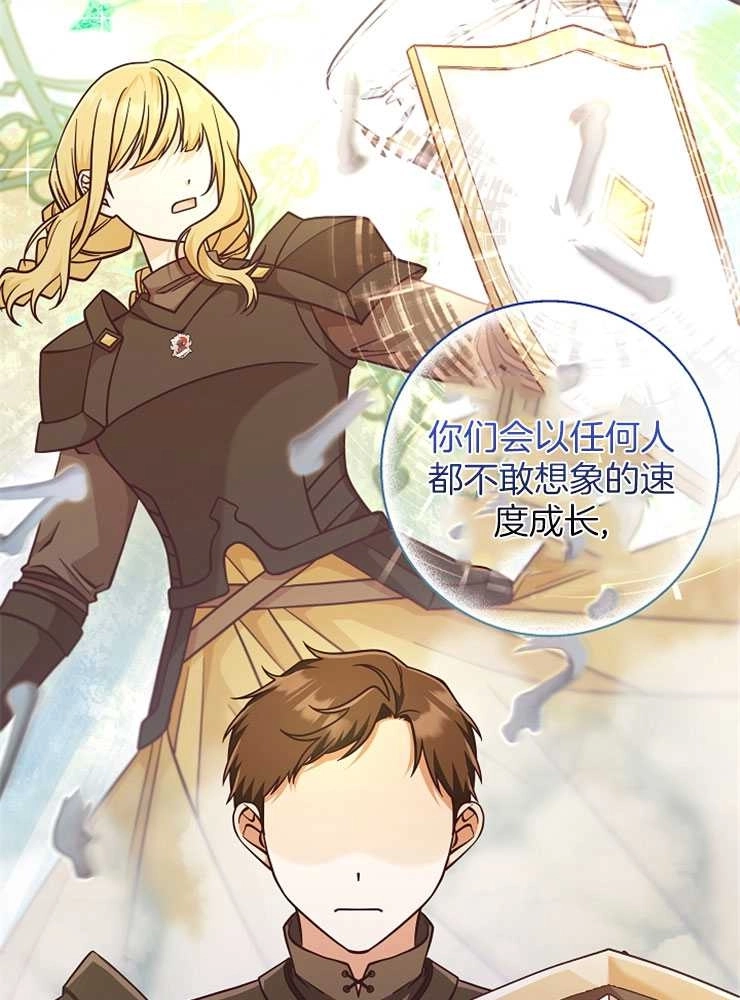 《我被误会成了最终大boss的恋人》第28话 第54页