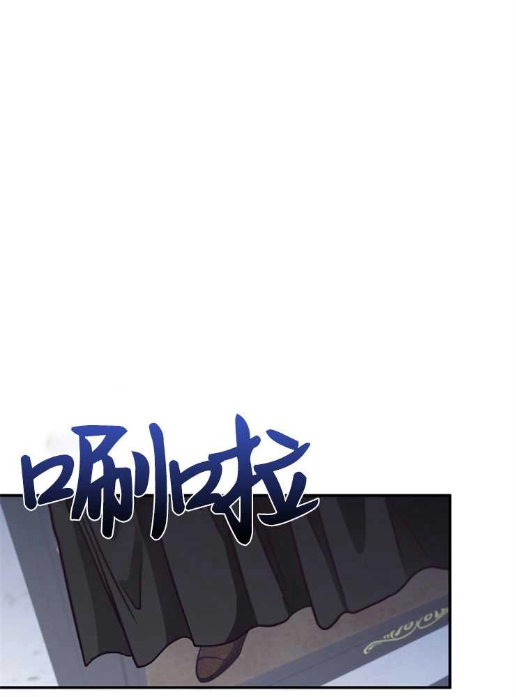 《我被误会成了最终大boss的恋人》第28话 第111页