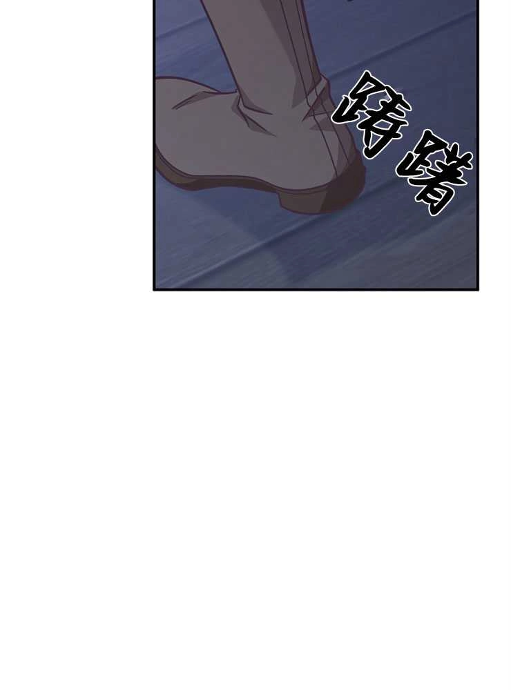 《我被误会成了最终大boss的恋人》第29话 第96页