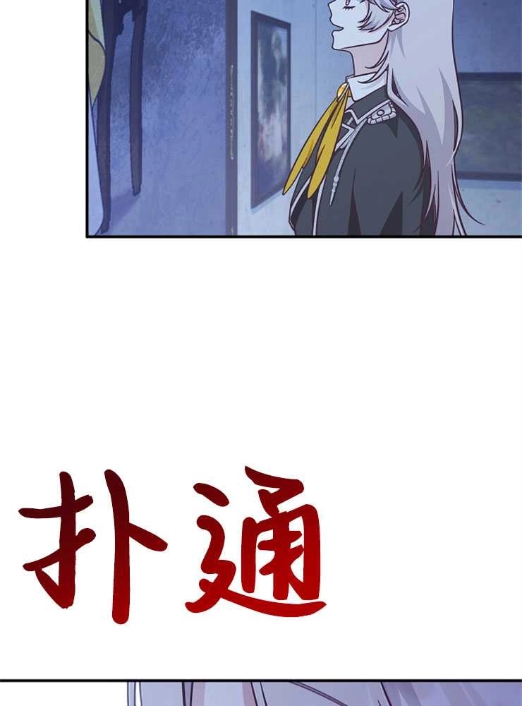 《我被误会成了最终大boss的恋人》第29话 第16页