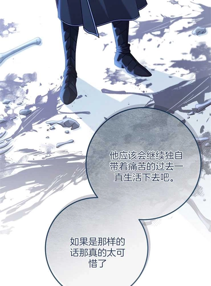 《我被误会成了最终大boss的恋人》第29话 第103页