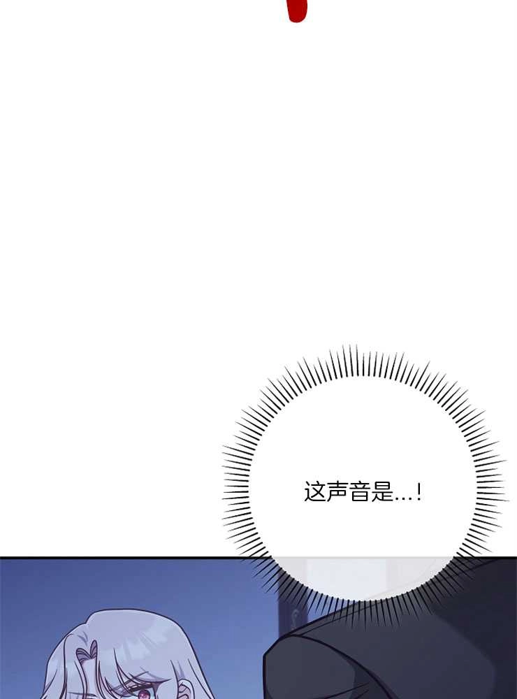 《我被误会成了最终大boss的恋人》第29话 第28页