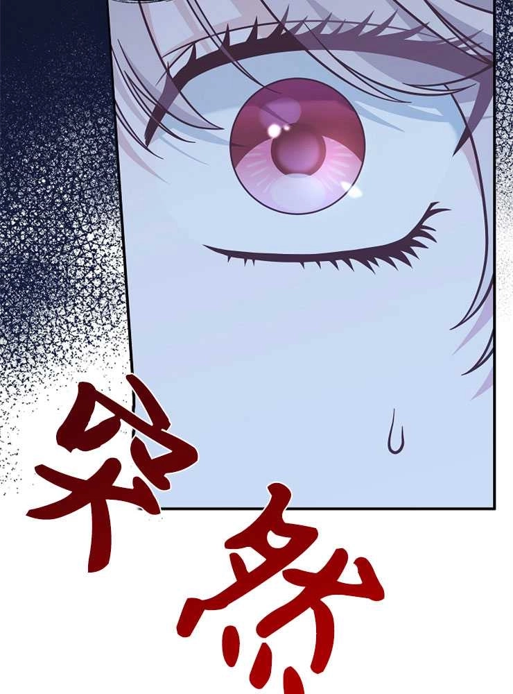 《我被误会成了最终大boss的恋人》第29话 第27页