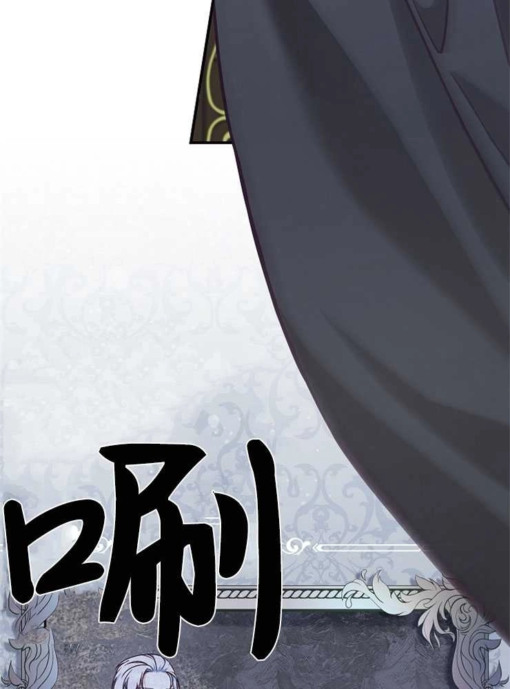 《我被误会成了最终大boss的恋人》第29话 第6页