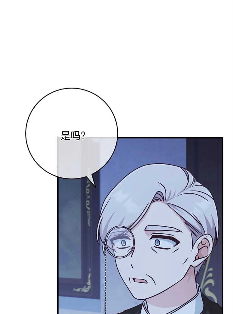 《我被误会成了最终大boss的恋人》第29话 第59页