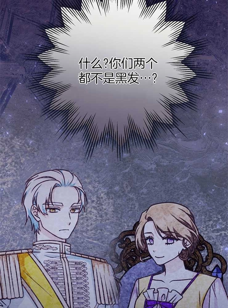 《我被误会成了最终大boss的恋人》第29话 第18页