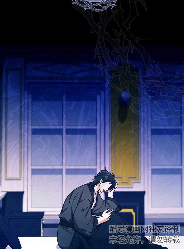 《我被误会成了最终大boss的恋人》第03话 第28页