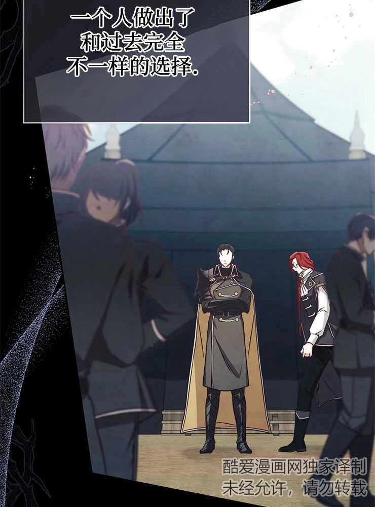《我被误会成了最终大boss的恋人》第03话 第32页