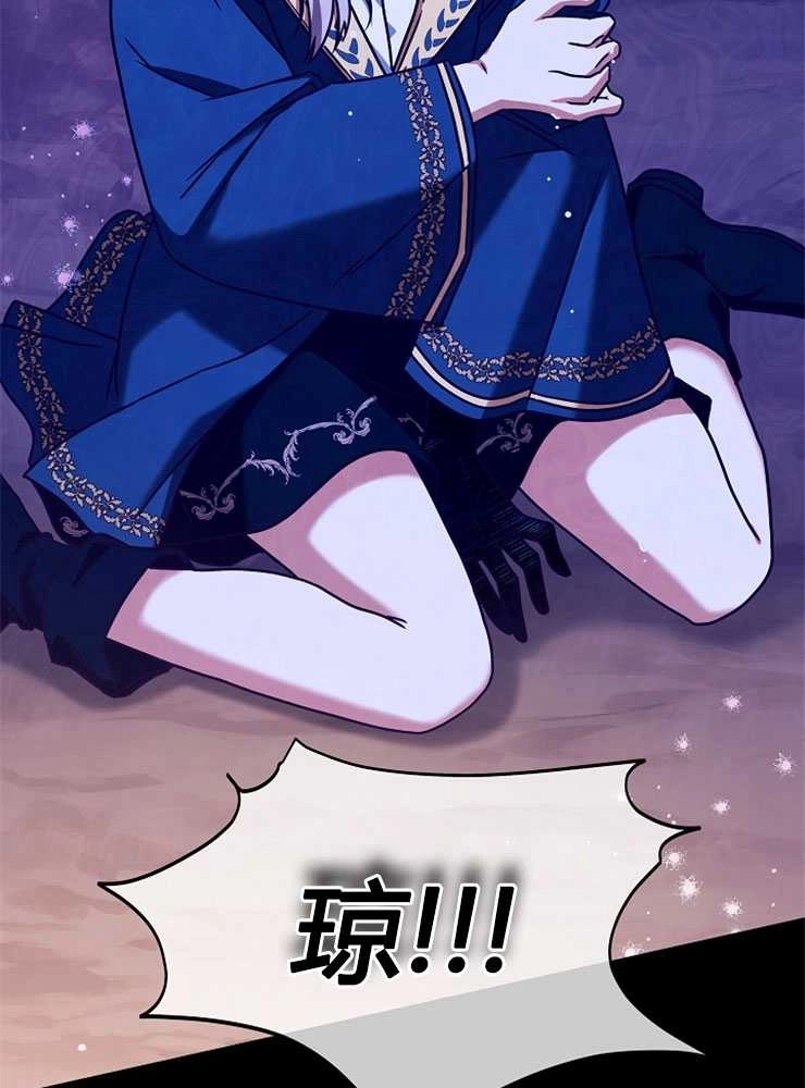 《我被误会成了最终大boss的恋人》第03话 第55页